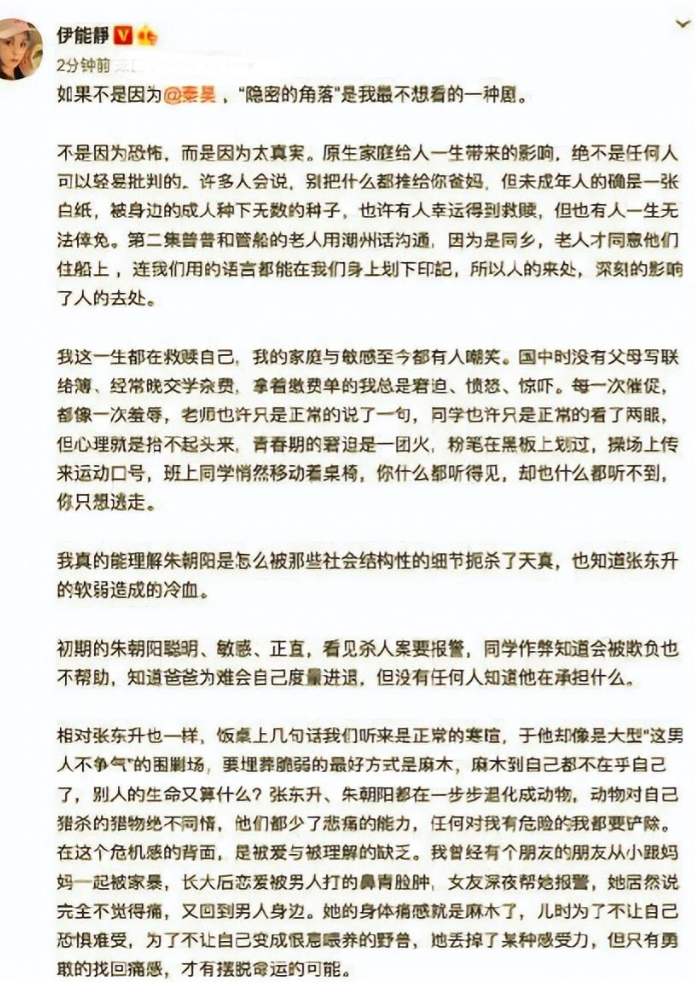 伊能静|伊能静婚变新证据，秦昊已取关女方，女方已在美国开设元宇宙公司