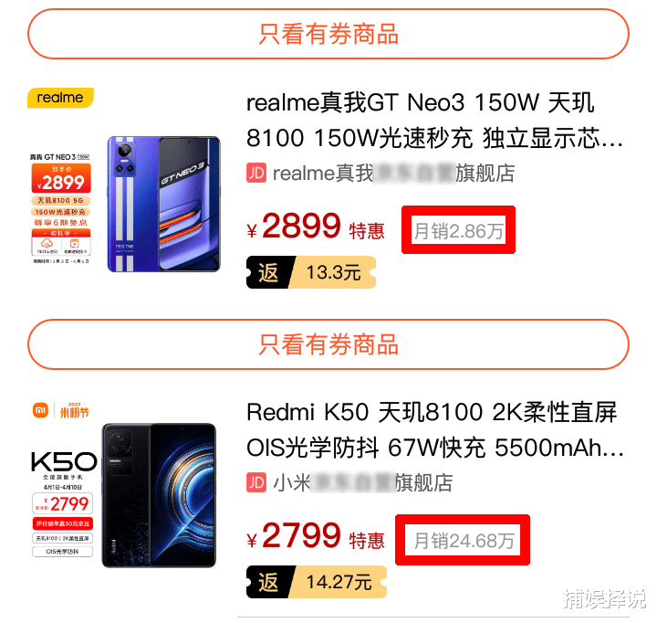 红米手机|真我GT Neo3射门失败？销量和口碑都不如继续焊门的Redmi K50