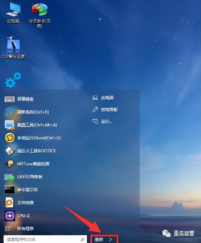 电脑系统怎么重装？U盘安装Windows 10 系统教程，小白也能装