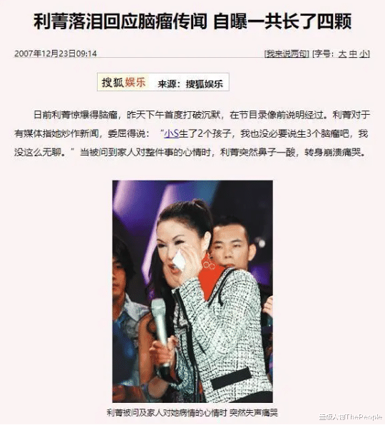 利菁|台版金星：20岁前当男人20岁后变女人，12年变脸7次，人生太剽悍