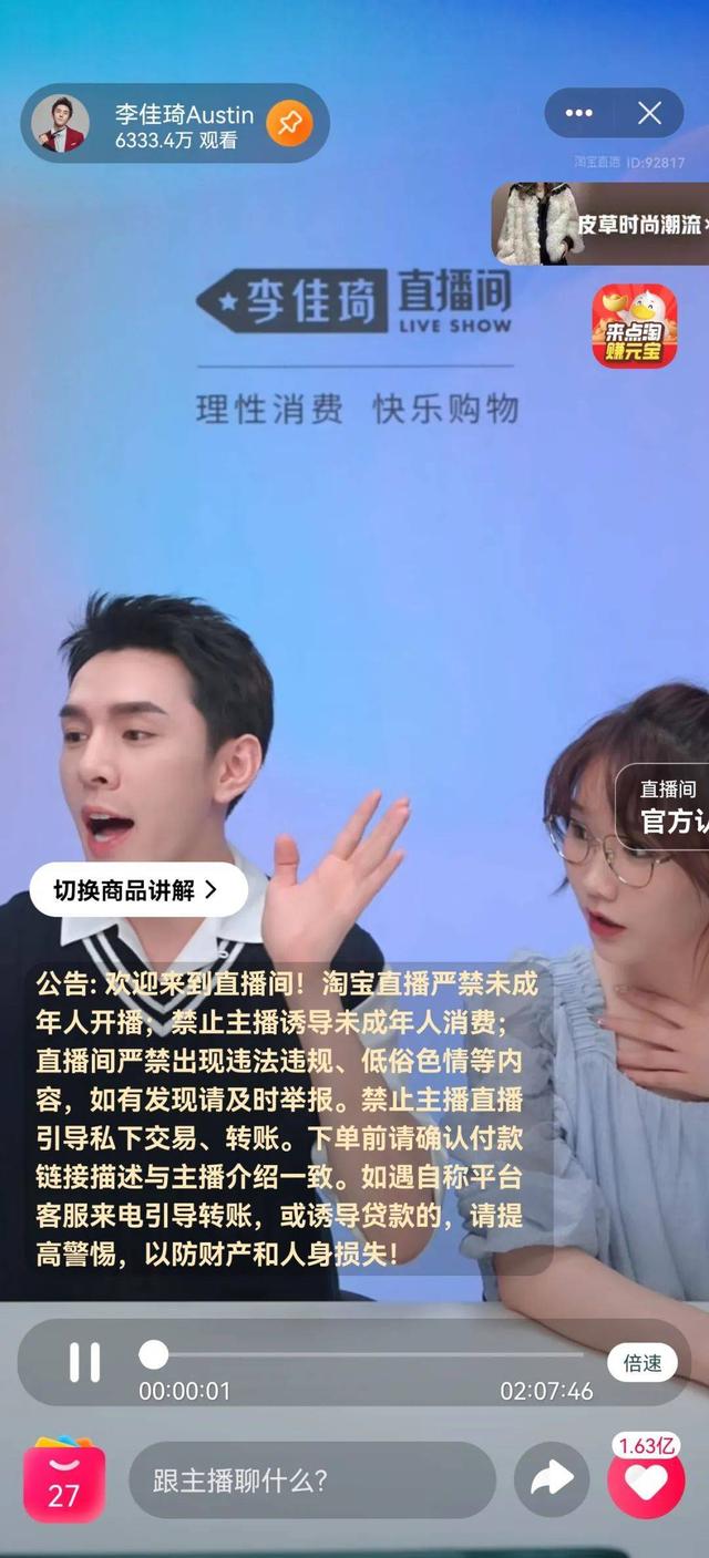 李佳琦|李佳琦直播,6300多万人围观