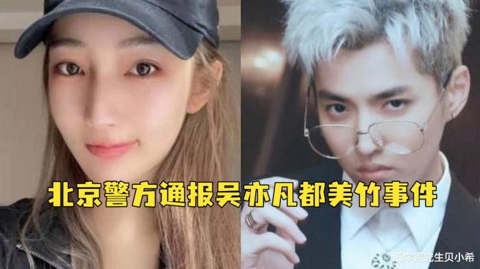 吴亦凡|突发！吴亦凡母亲被捕，2位乐华艺人疑步吴签后尘，否认是王一博