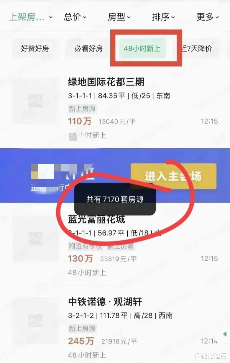 二手房|成都楼市新政3天,不料涌现大批二手房,炒房客果然急了