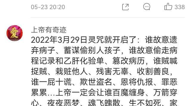 许敏支持杜小华寻子,上帝有奇迹留言挑衅,列举许敏几大“罪状”