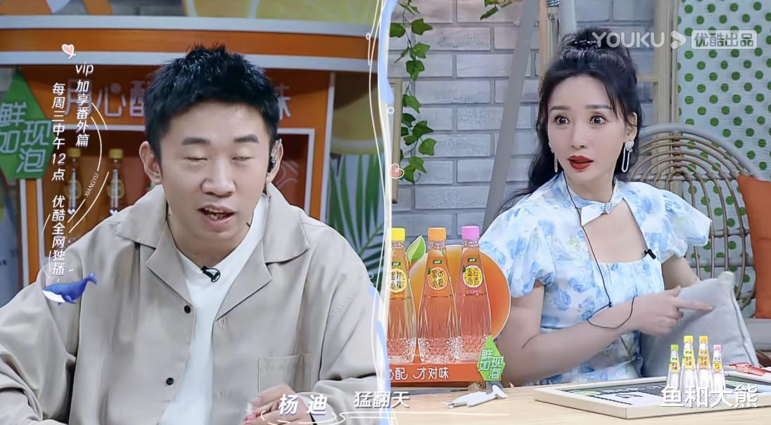 相遇的夏天|《相遇的夏天》剧情失控，女星加盟狂撩素人嘉宾，柳岩杨迪：好猛