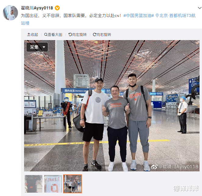 中国男篮|中国男篮多人生病！5人紧急驰援，前往雅加达备战亚洲杯