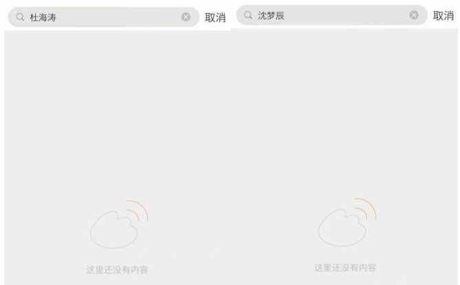 杜海涛|沈梦辰卡点为杜海涛庆生，大赞老公瘦了颜值高，十指紧扣感情甜蜜