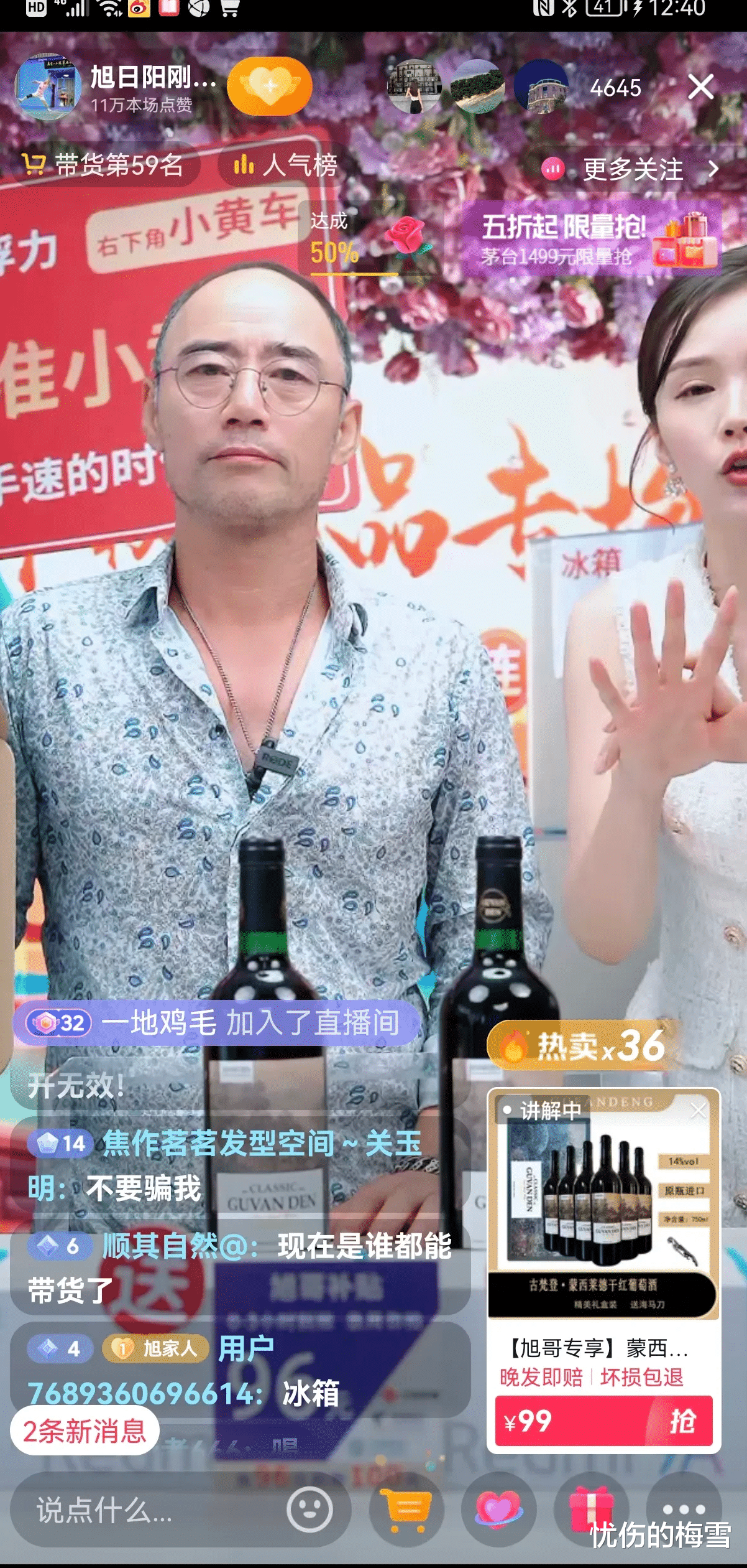 旭日阳刚|旭日阳刚的王旭，拒绝卖惨！