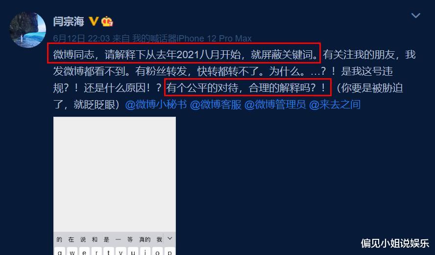 郭德纲|前郭德纲大徒弟发文,称自己微博账号被恶意屏蔽,要求公平对待