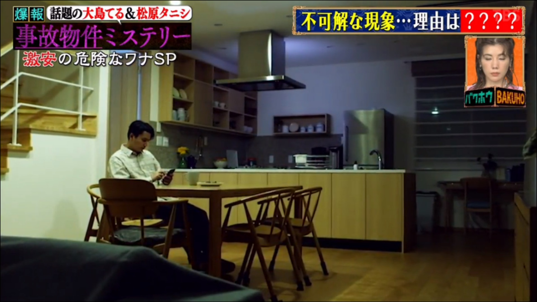 日本年轻夫妻买凶宅做婚房,入住后怪事频发,一次检查揭露恐怖真相