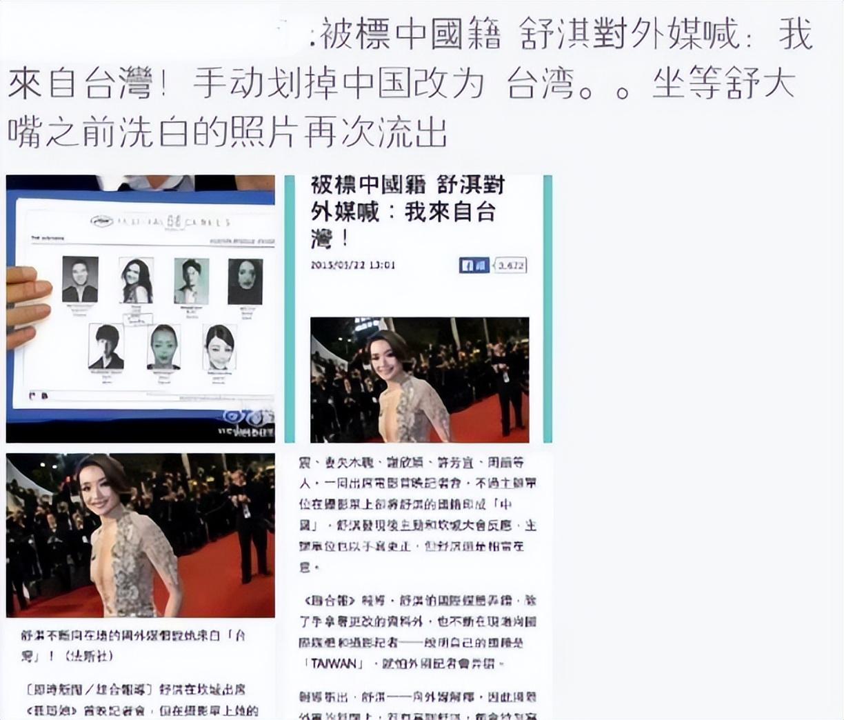 欧阳娜娜|台媒点名吴奇隆、王心凌等人，讽刺他们舔起来，舔得很快，率先投诚