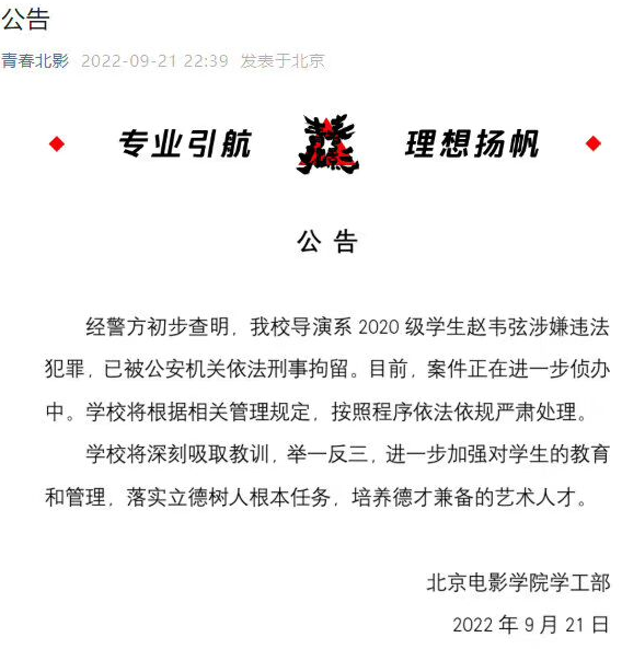 北电大三学生被抓,老师也被拘留,长期处于性压抑的人该怎么办?