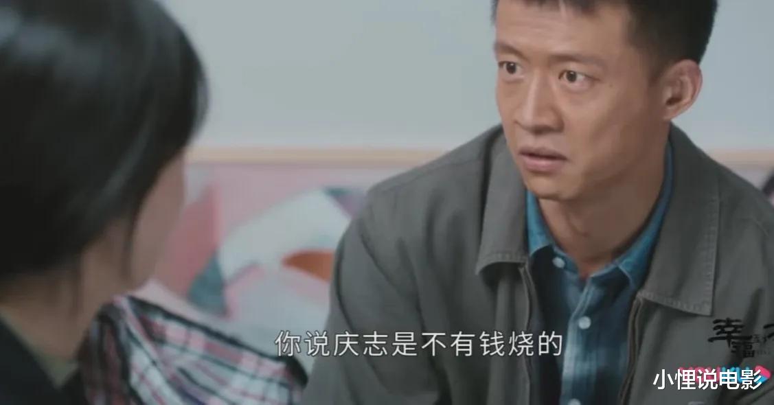 运势|《幸福到万家》：让刚出月子的幸福打地铺，庆志的“好”，真虚伪透了