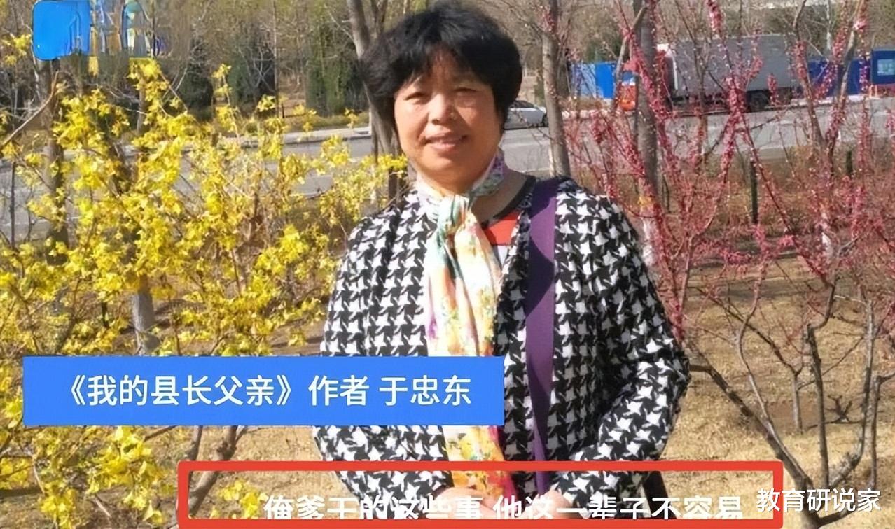 我的县长父亲|《我的县长父亲》原作者回应：说的都是实话，俺爹这辈子不容易！