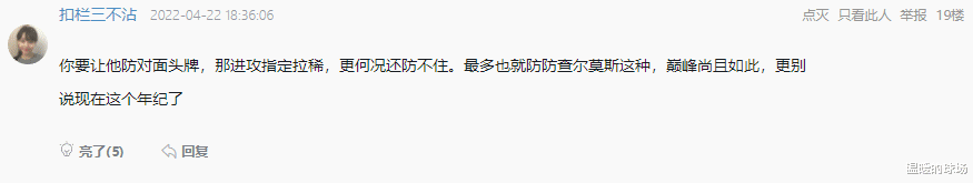 科怀·伦纳德|理性讨论：杜兰特能不能像19年伦纳德一样连扳4局晋级下一轮？