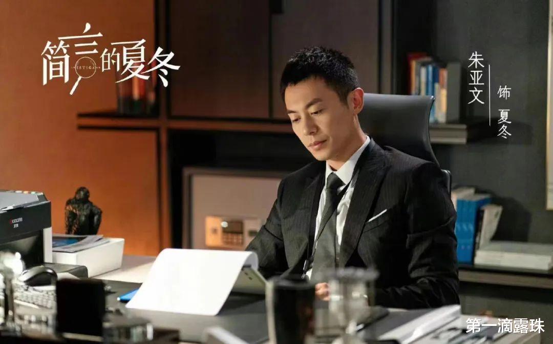 朱亚文|《简言的夏冬》:商战谍战加悬疑,朱亚文新剧好看!CP也好磕