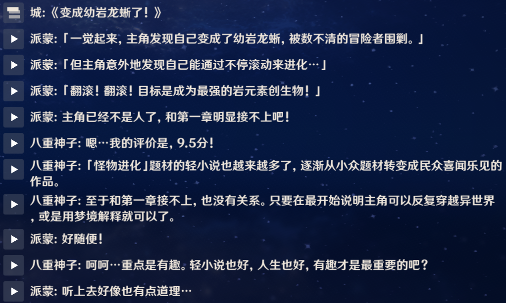 |仙狐之章『鸣神御祓祈愿祭』——狡黠的狐，飘落的樱。