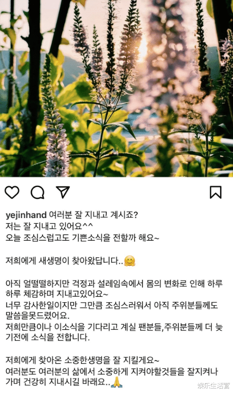 孙艺珍|孙艺珍官宣怀孕,透露每天都在担心和兴奋,网友预测宝宝未来长相