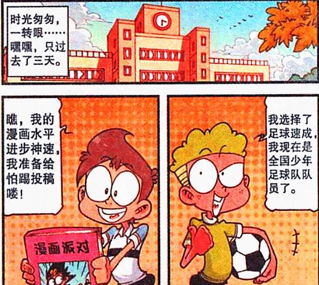 阿星|在老古的指点下，阿星画画进步，高茜舞技提升，奋豆却成了小老头