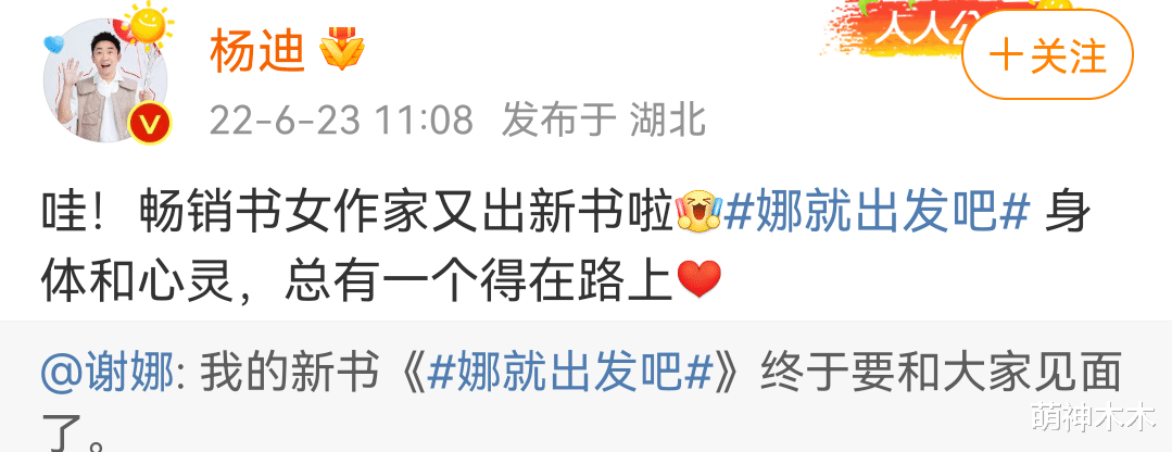 谢娜|谢娜出新书被嘲没文化,李诞讽刺人缘又成真,只有何炅张杰助力