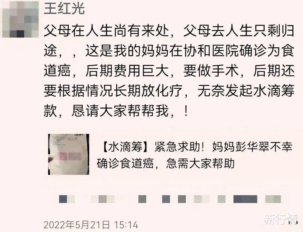 招聘|水滴筹灰色产业链被曝光，职业筹款人抽走7成爱心捐款