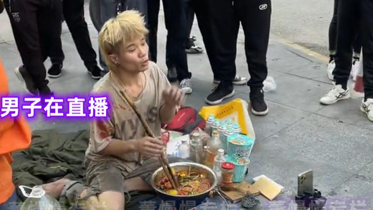 广西一男子边流浪边直播，众人围观嘲笑被怼：我赚得比你多