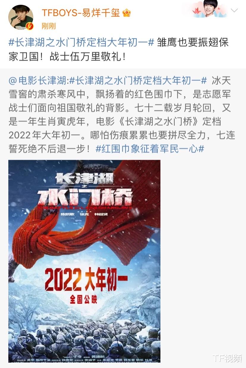 水门桥|《水门桥》定档引争议，易烊千玺双玺临门，影院上架套餐吸引粉丝