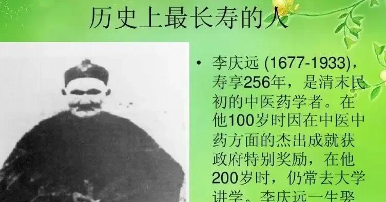 活到200多岁的人你见过吗?身体极限之最的十大人类