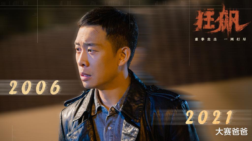 张译|张译和《狂飙》剧组闹掰原因疑曝光:剧抄袭、被除名、戏份被删