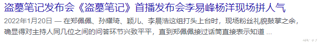 李易峰|顶流8年挣7个亿，垮掉之后他会赔多少？