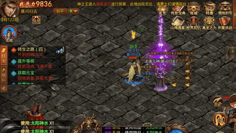 程序员|传世元神手游：传世群英最新玩法攻略！教你如何摆脱小白