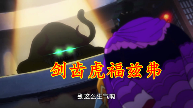 海贼王|海贼王1012集：飞六胞变身，四头恐龙闹战场，暂时保密其他种
