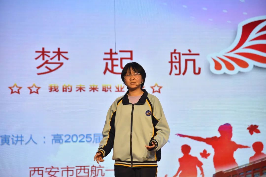 就业歧视|西安市西航一中高一年级开展生涯规划演讲比赛!