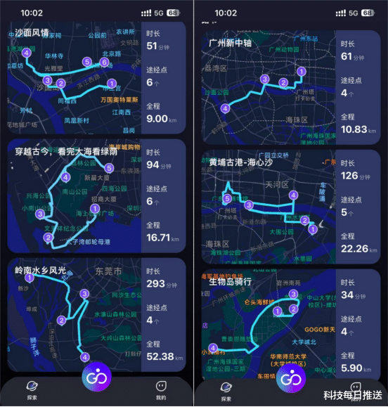 主打户外骑行的AR眼镜，到底有多酷？
