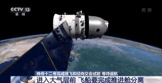 神十四落点精度或2.8千米！为何无法正中靶心？控制落点到底有多难？