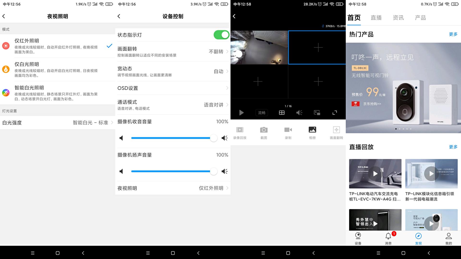 家庭安全无烦恼,三款主流家用摄像头最全功能比对