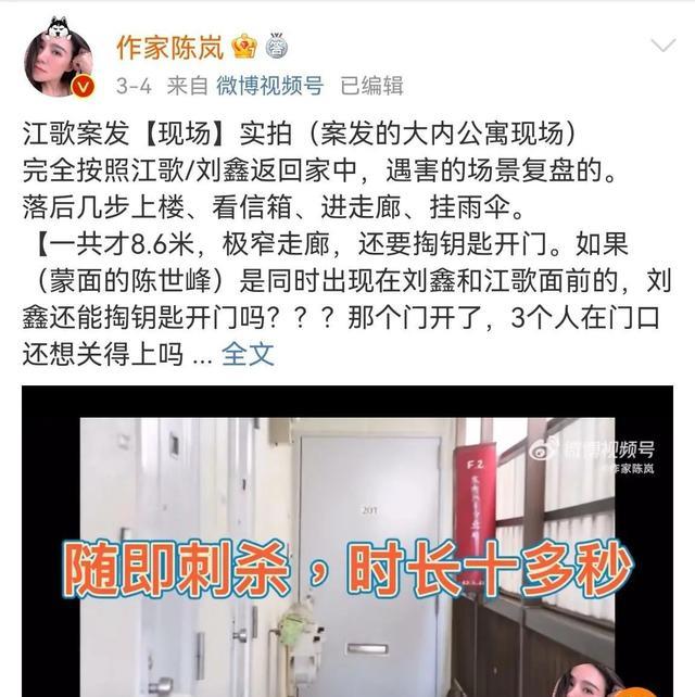 江歌|江歌妈妈情绪崩溃痛哭失声,陈岚,你的“福报”在路上!