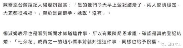 陈乔恩|42岁陈乔恩与小9岁男友领证照片曝光，回应怀孕事件，网友：退圈