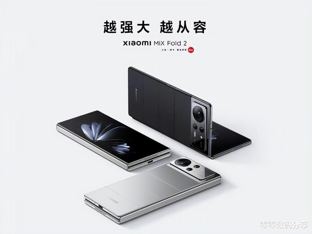 小米科技|小米 MIX Fold 2折叠屏，一文读懂