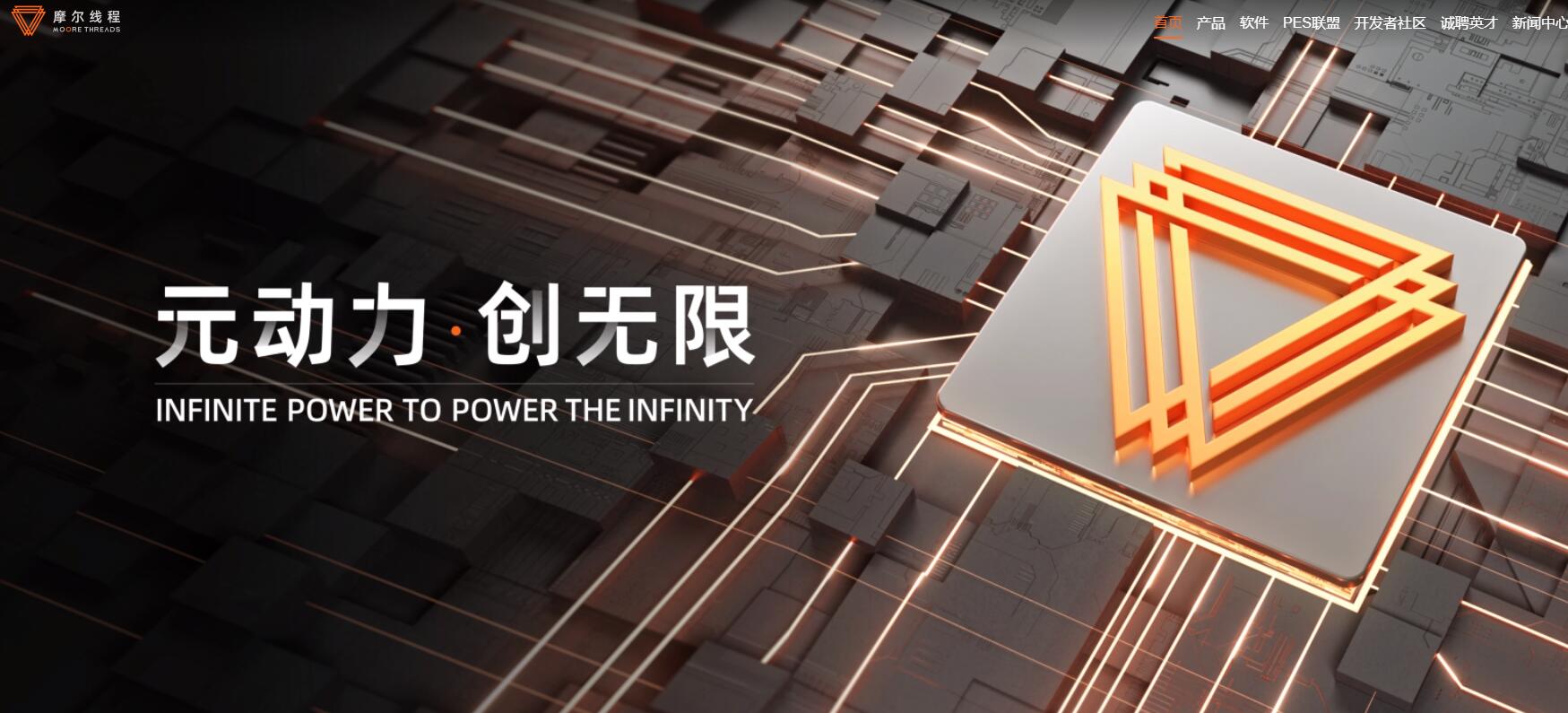 excel|GPU的中国速度，摩尔线程18个月量产苏堤，外界：我有3个疑问