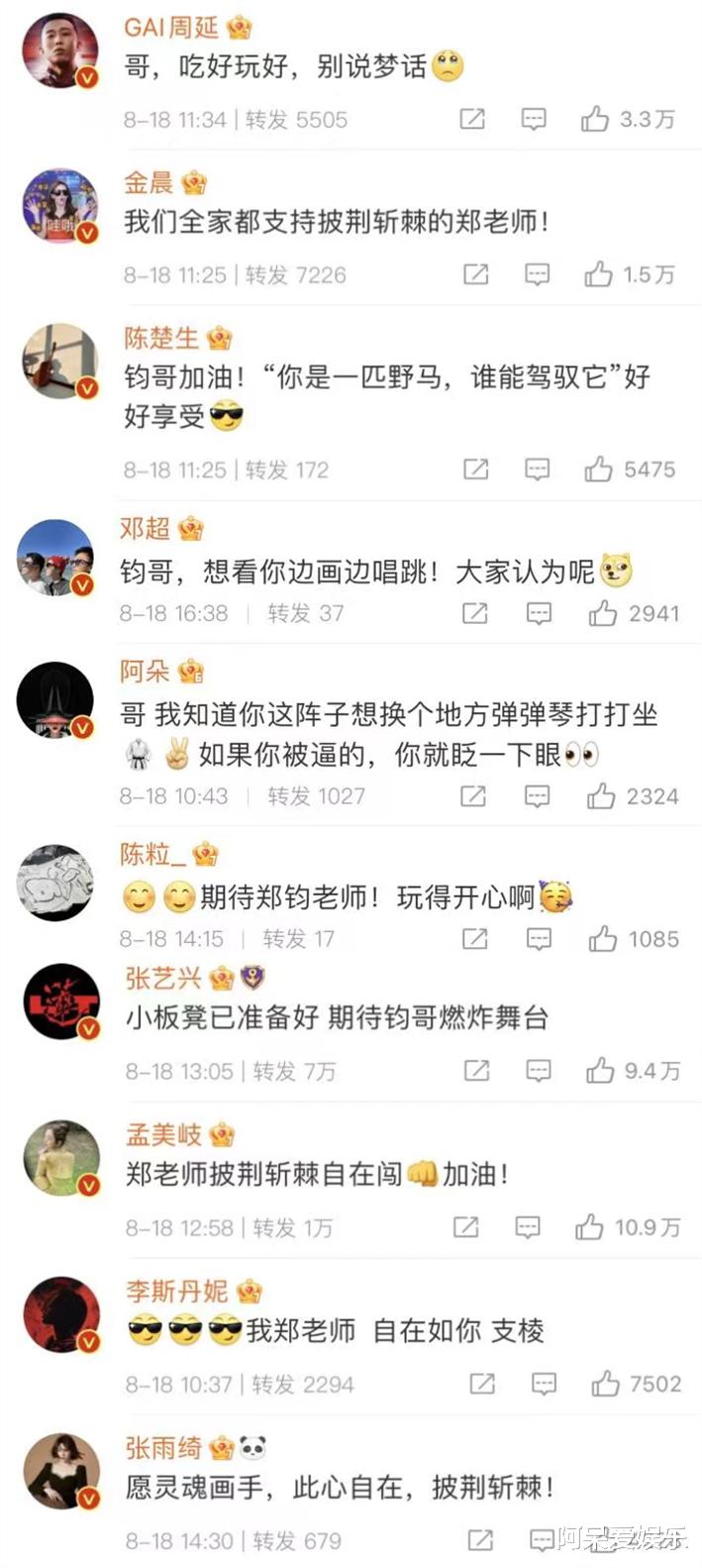 王心凌|《披哥2》场外应援：王心凌为好友打call，林峯吴卓羲组队宣传