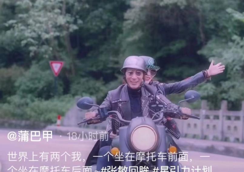 张敏|蒲巴甲和张敏骑车兜风，虽然张敏退圈多年，但仍然宛如少女般娇嫩