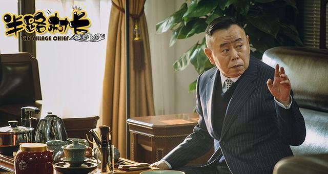 于震|于震罕见出演农村剧，首演村长角色，合作知名笑星潘长江