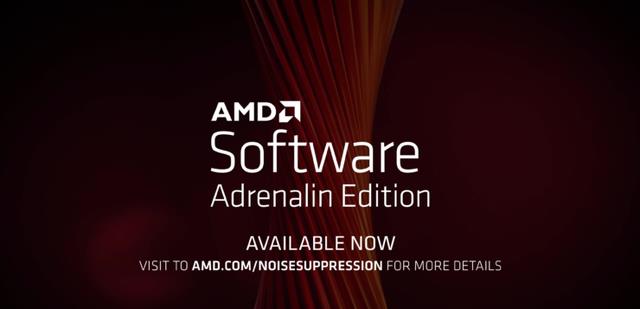 AMD|AMD在最新驱动程序中首次推出降噪技术和高达92%的OpenGL性能提升