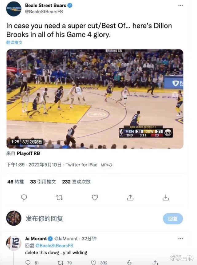 灰熊队|内讧？灰熊球迷晒狄龙G4失误集锦 莫兰特：快点删了