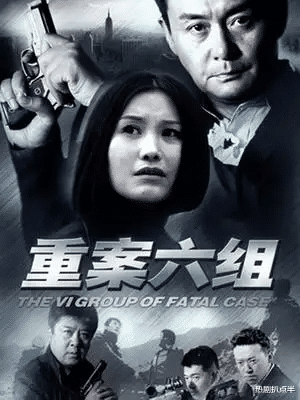重案六组|《重案六组》21年,“季洁”脸僵变样,还有人涉毒吃牢饭