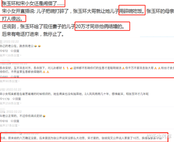 张玉环|张玉环与现任妻子公园热舞，前妻却开直播控诉，称儿子遭受虐待