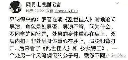 罗晋|罗晋估计做梦也没想到,会因为“肩膀内扣”上热搜……