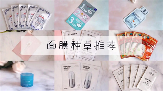 兰蔻 收缩毛孔面膜哪个好?大毛孔消失了 6款好用的收缩毛孔面膜