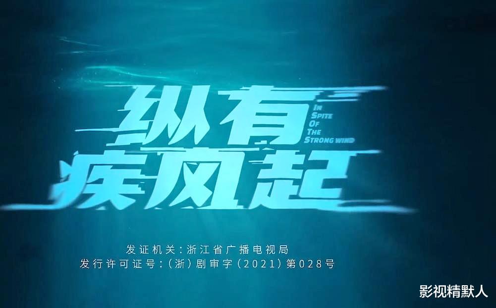 暗战风云|纵有疾风起首播:连追6集!趣味十足,耐追性强!职场暗战风云起